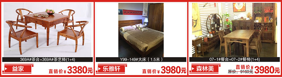 益家,乐雅轩,森林美,金海马家居,广州家具卖场,家具网上商场